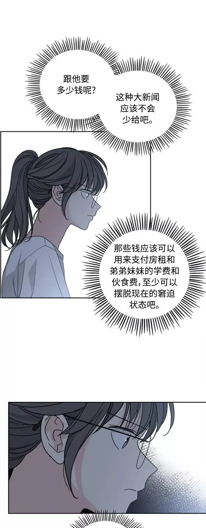 《我的妈妈是校花》第55话图18