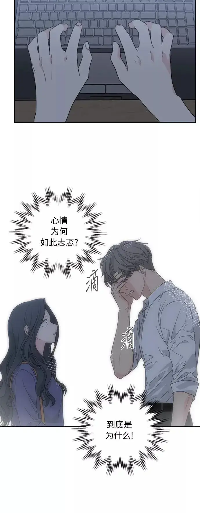 《我的妈妈是校花》第55话图20