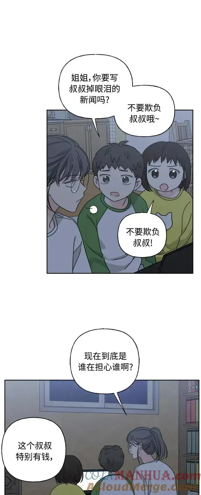 《我的妈妈是校花》第55话图22