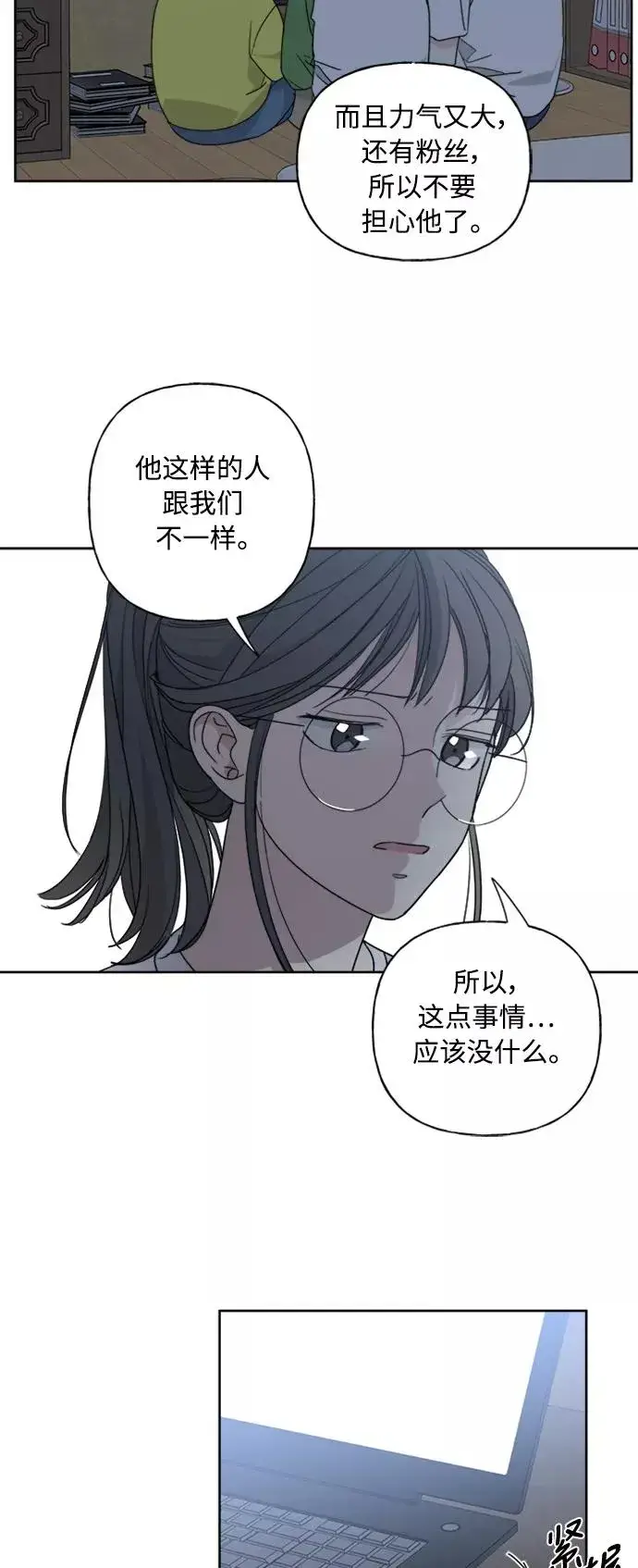 《我的妈妈是校花》第55话图23