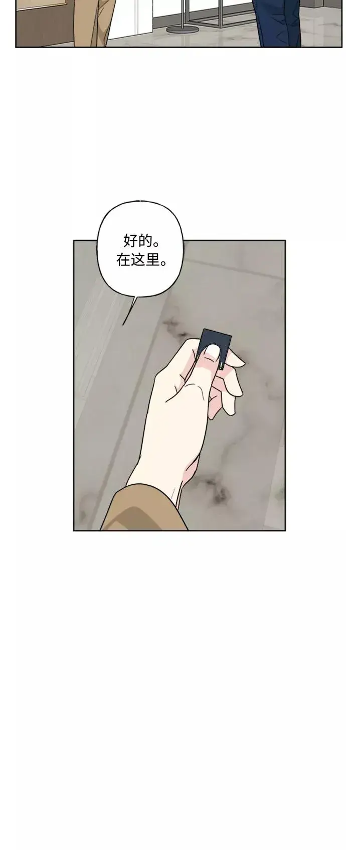 《我的妈妈是校花》第55话图26