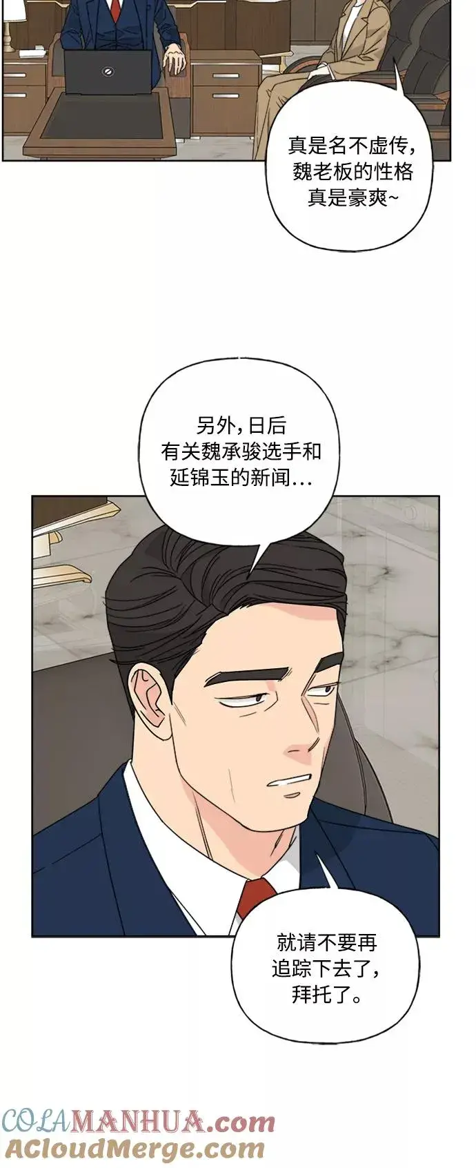 《我的妈妈是校花》第55话图28
