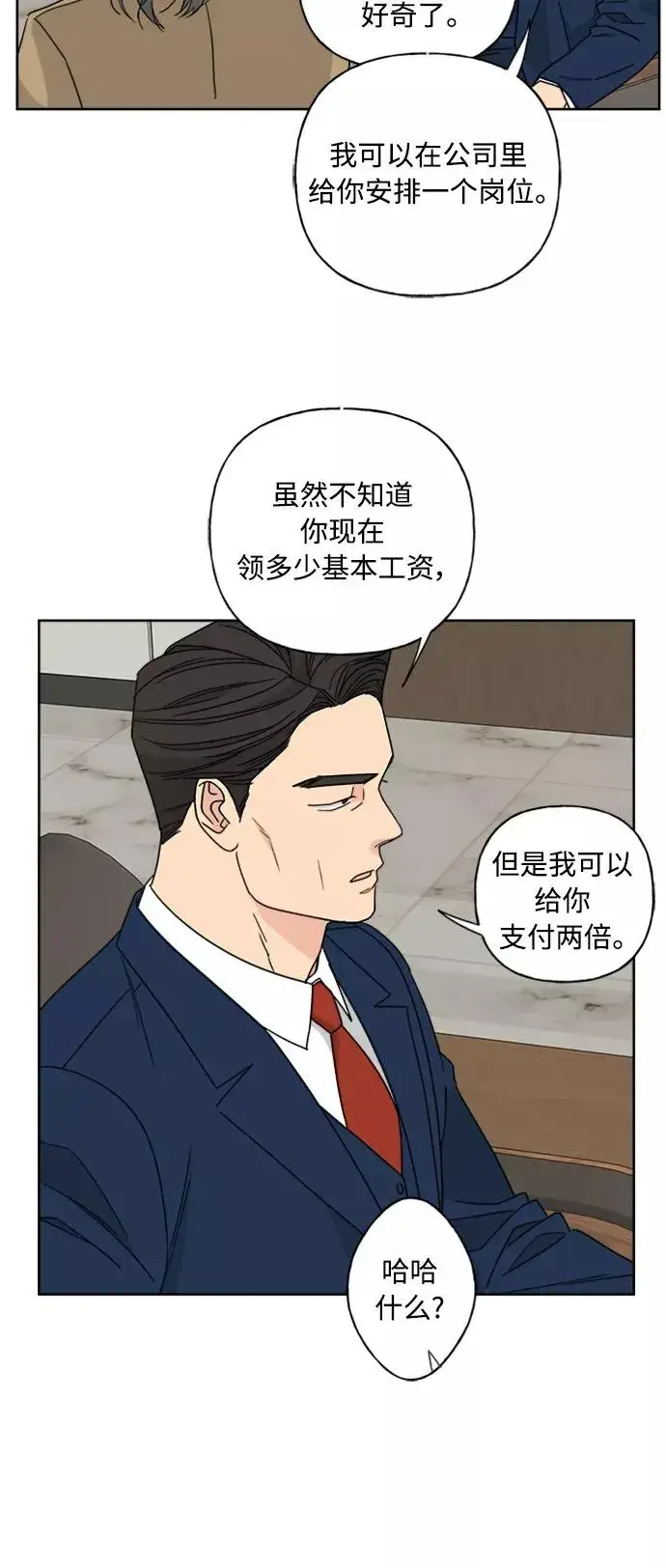 《我的妈妈是校花》第55话图30