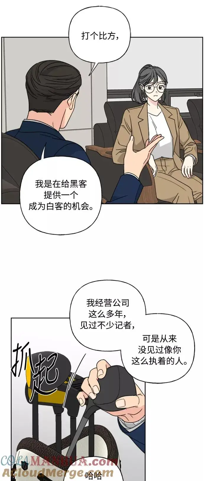 《我的妈妈是校花》第55话图31