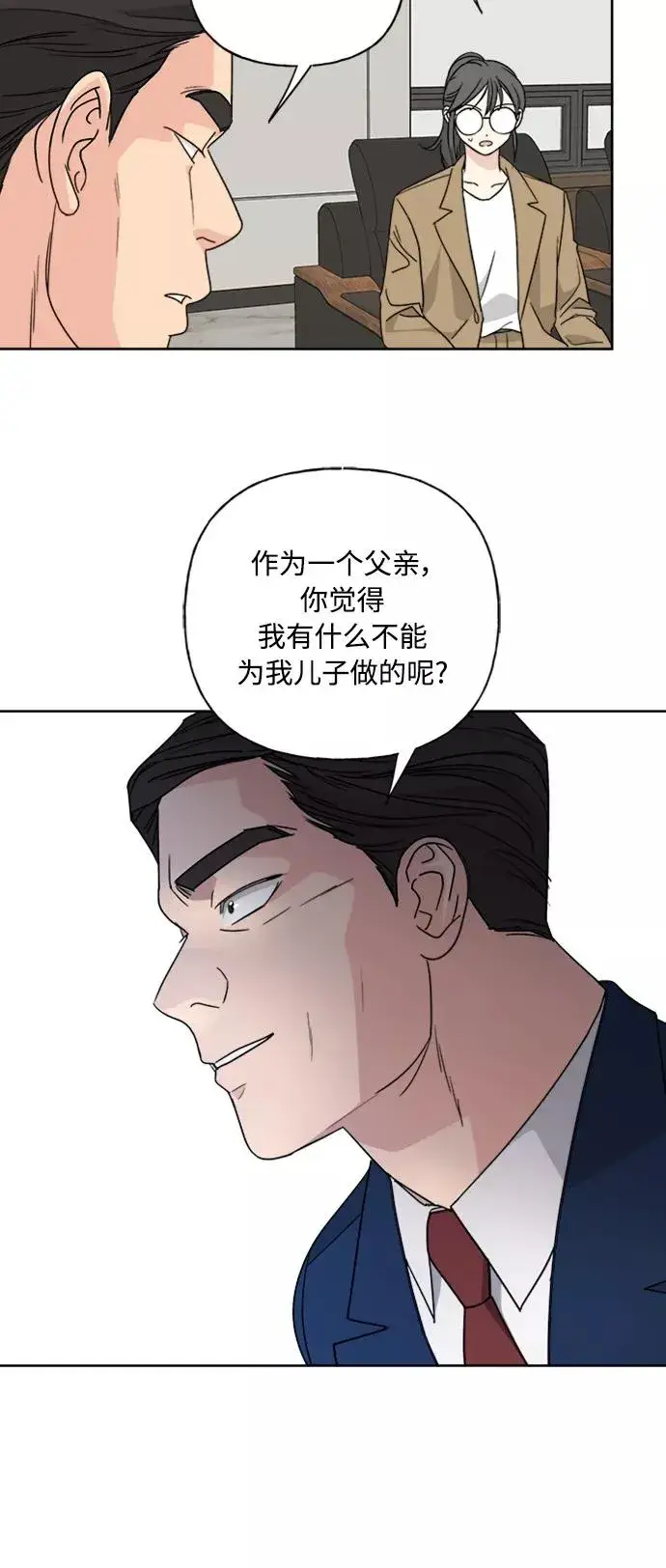 《我的妈妈是校花》第55话图33