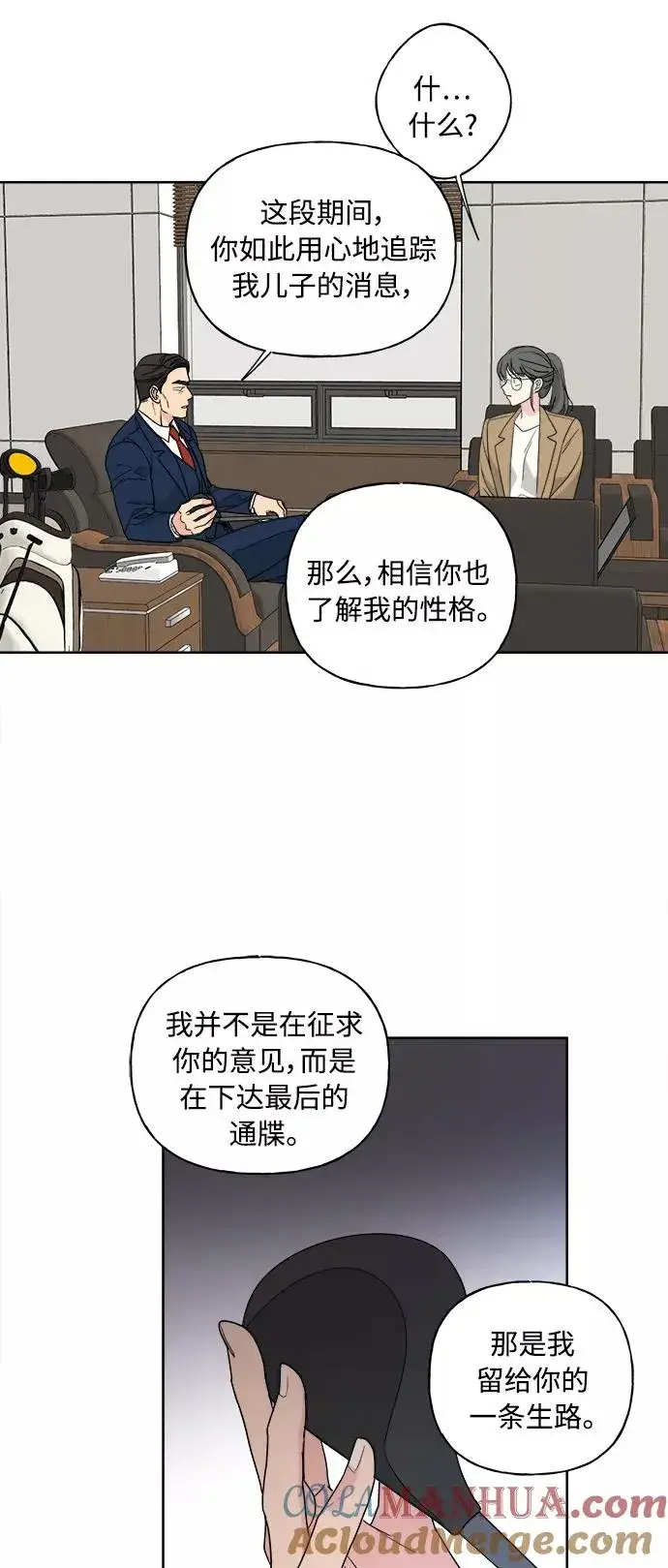《我的妈妈是校花》第55话图34
