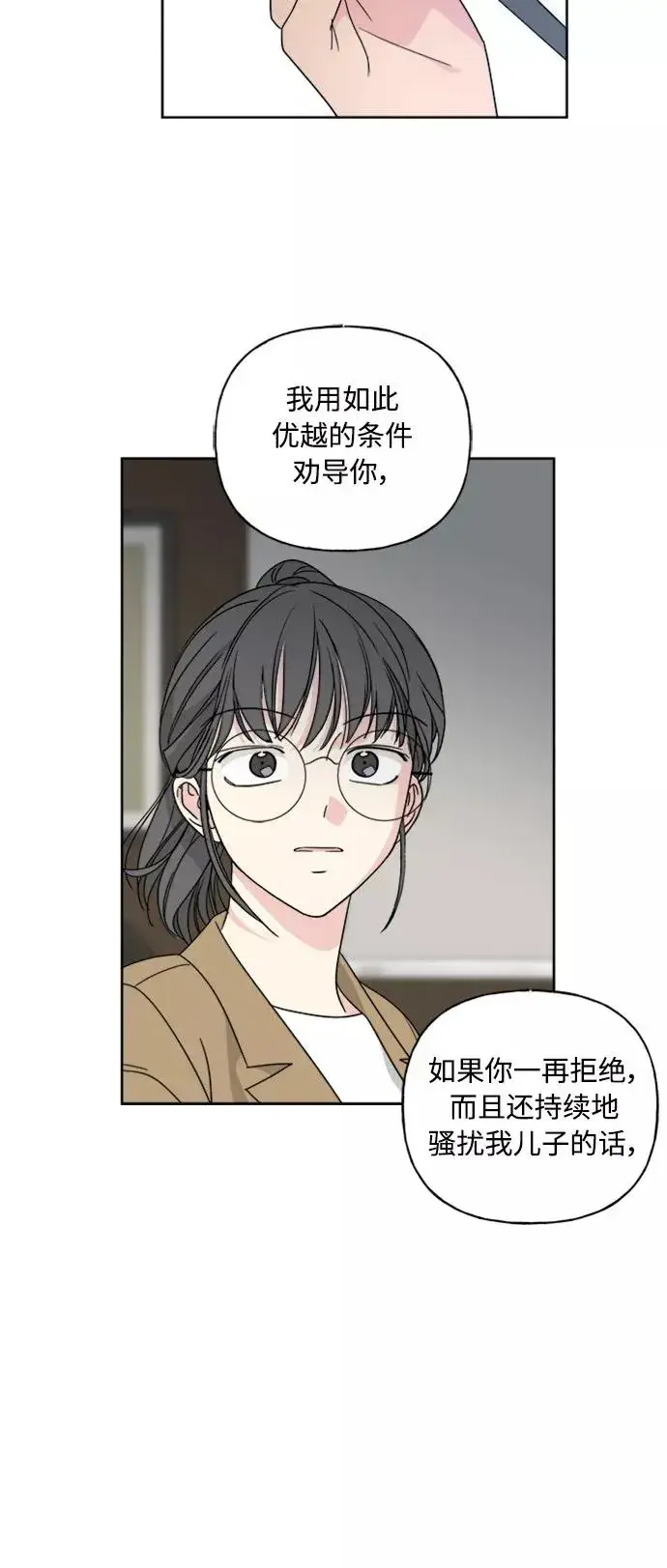 《我的妈妈是校花》第55话图35