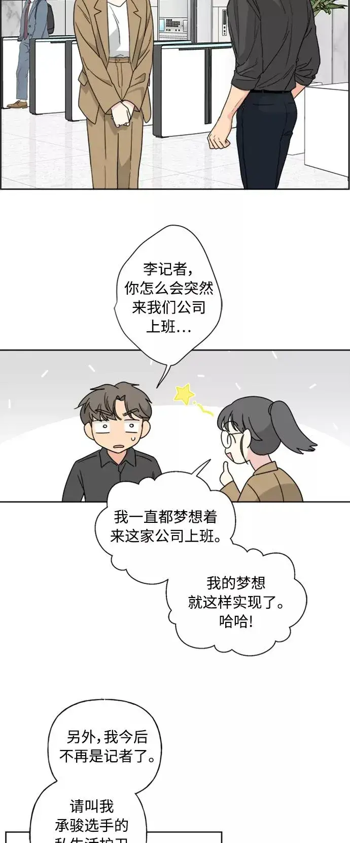 《我的妈妈是校花》第55话图38