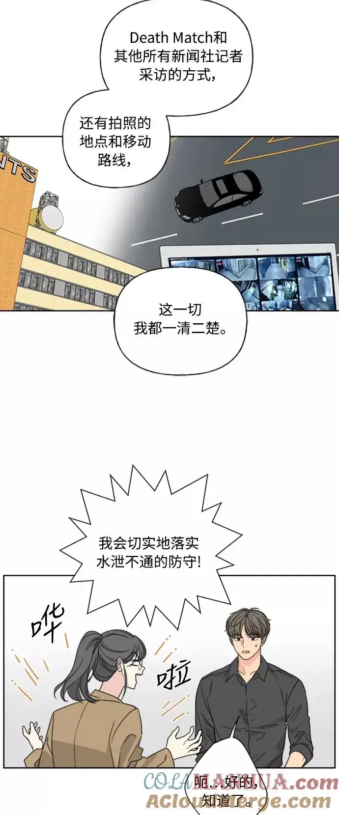 《我的妈妈是校花》第55话图40