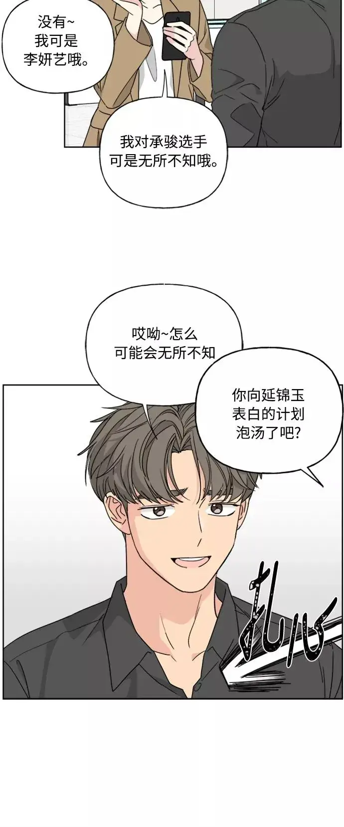 《我的妈妈是校花》第55话图42