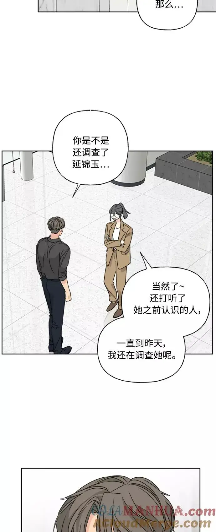 《我的妈妈是校花》第55话图46