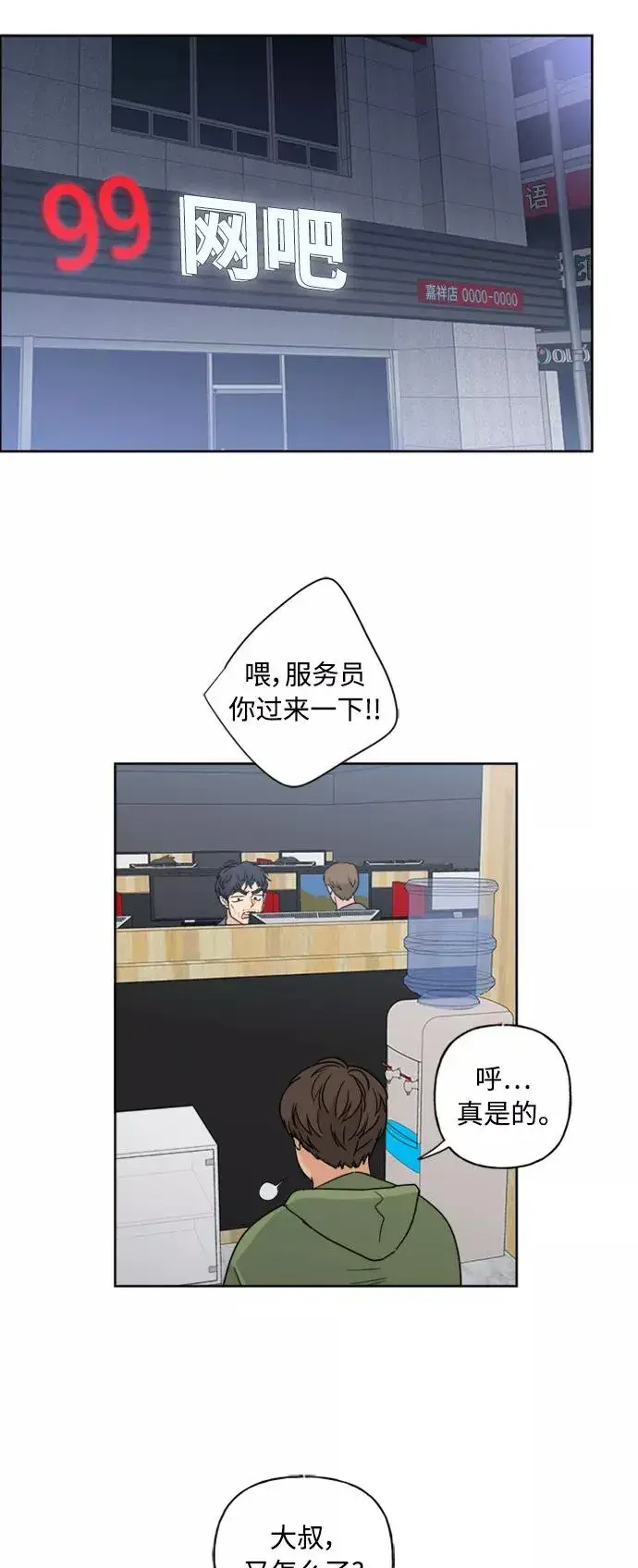 《我的妈妈是校花》第55话图48