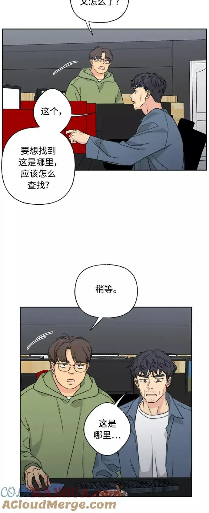 《我的妈妈是校花》第55话图49