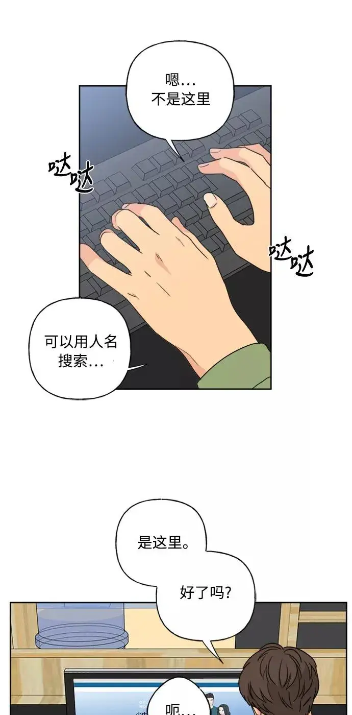 《我的妈妈是校花》第55话图50