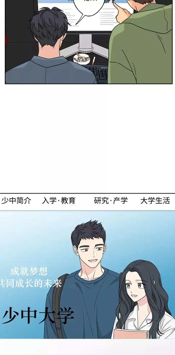 《我的妈妈是校花》第55话图51