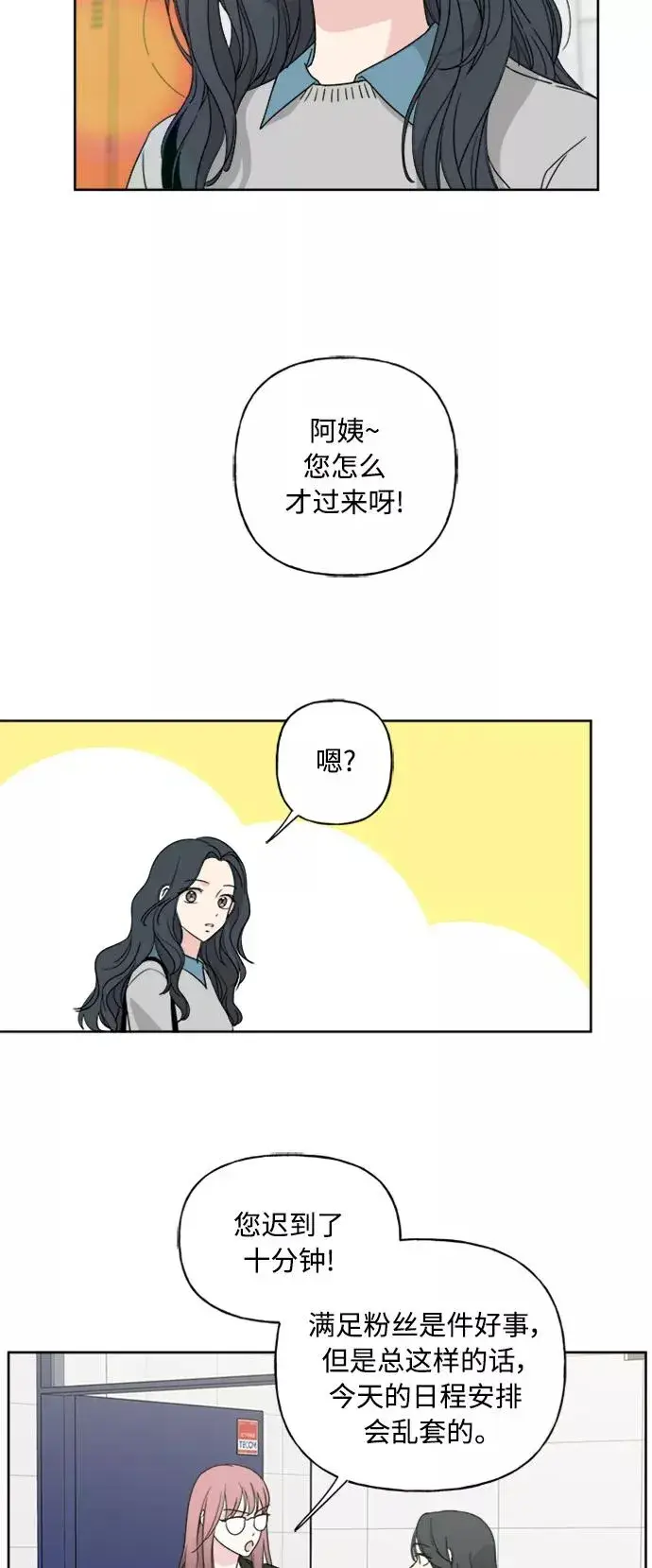 《我的妈妈是校花》第55话图6