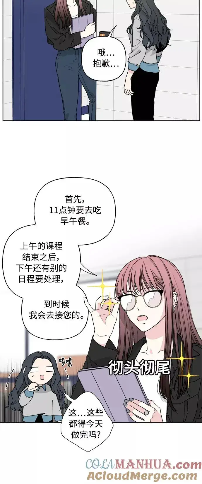 《我的妈妈是校花》第55话图7