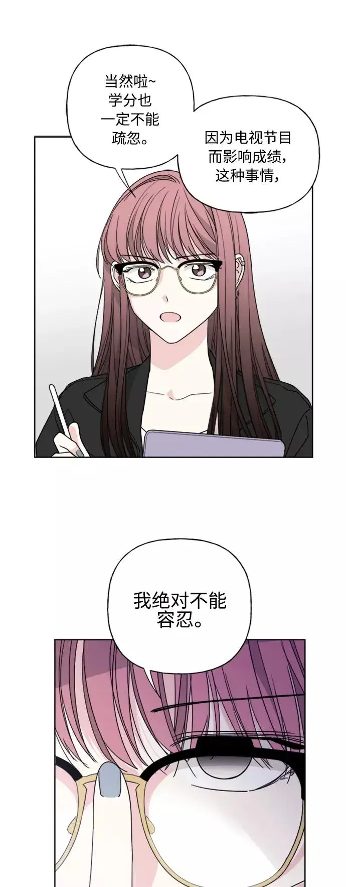 《我的妈妈是校花》第55话图8