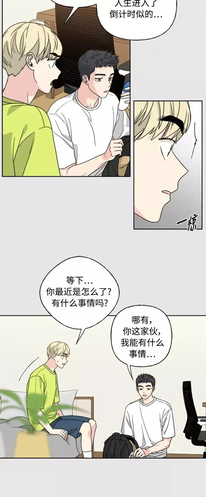 《我的妈妈是校花》第56话图12