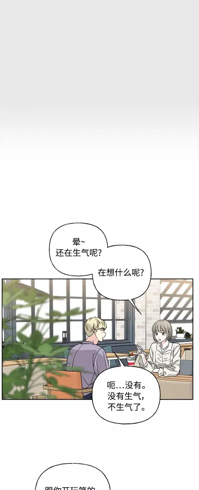 《我的妈妈是校花》第56话图15
