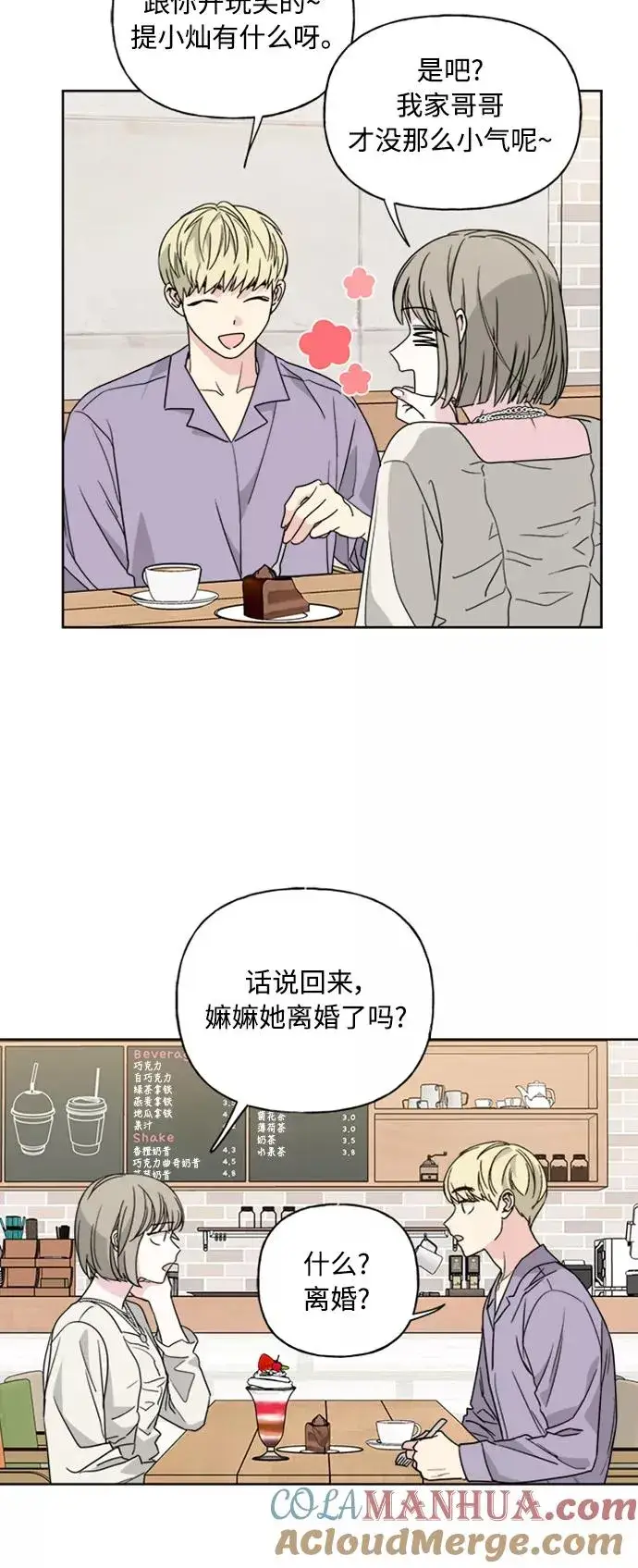 《我的妈妈是校花》第56话图16