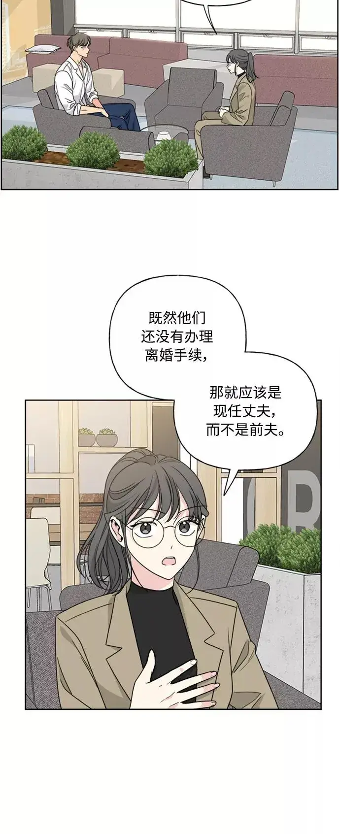 《我的妈妈是校花》第56话图21