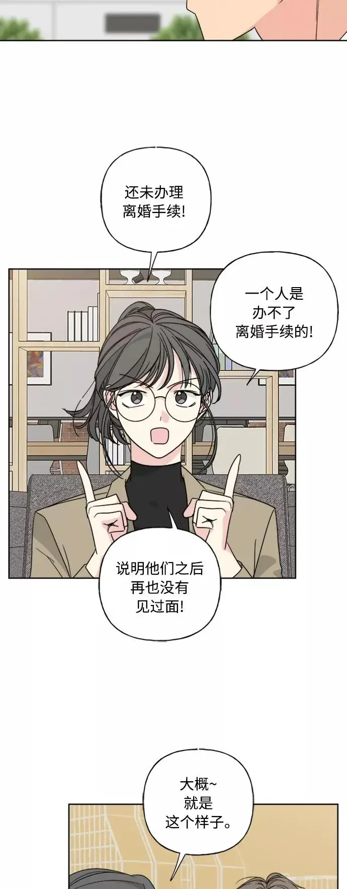《我的妈妈是校花》第56话图26