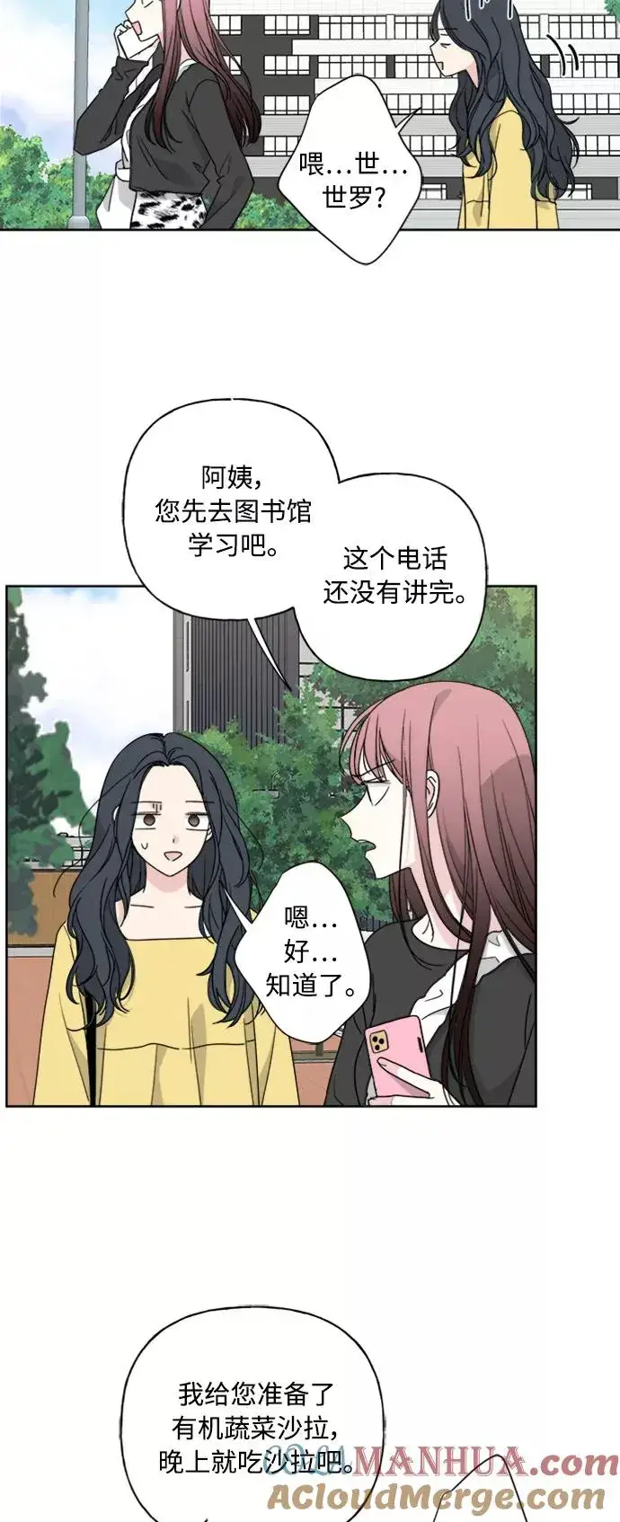 《我的妈妈是校花》第56话图31