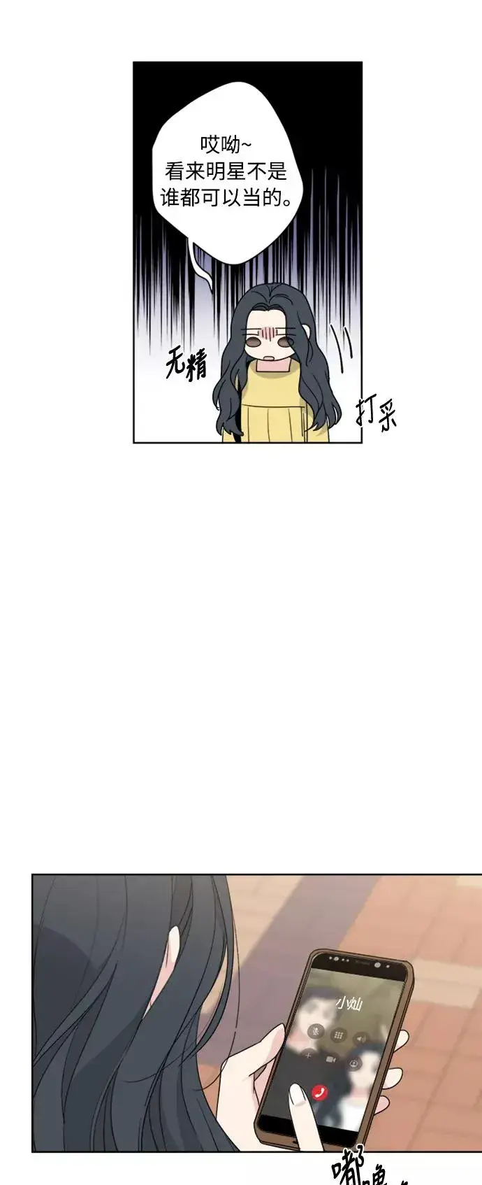 《我的妈妈是校花》第56话图33