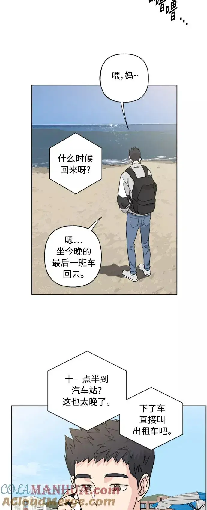 《我的妈妈是校花》第56话图34