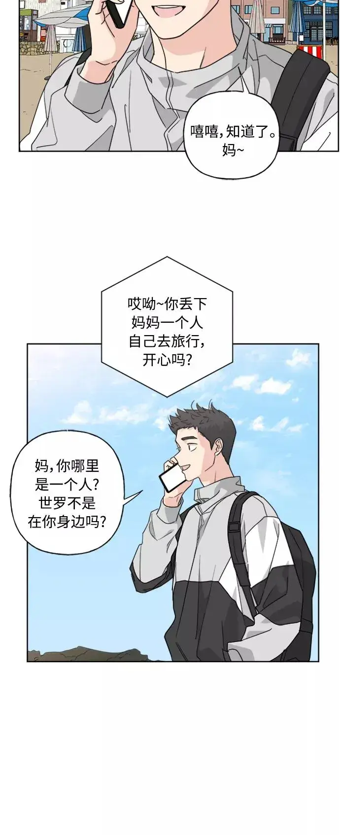 《我的妈妈是校花》第56话图35