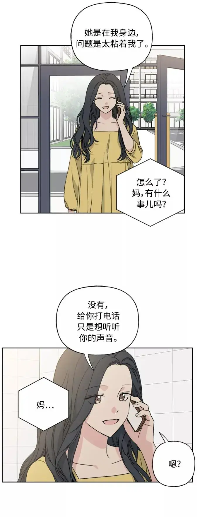 《我的妈妈是校花》第56话图36