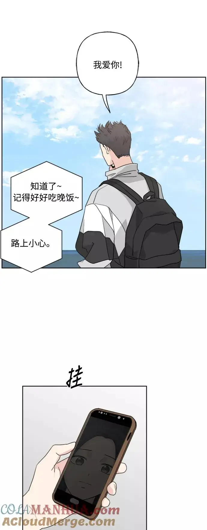 《我的妈妈是校花》第56话图37