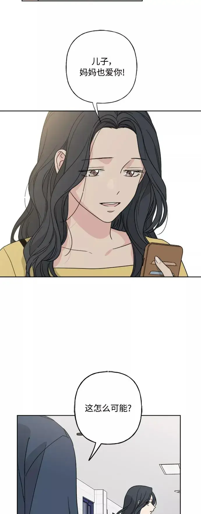 《我的妈妈是校花》第56话图38