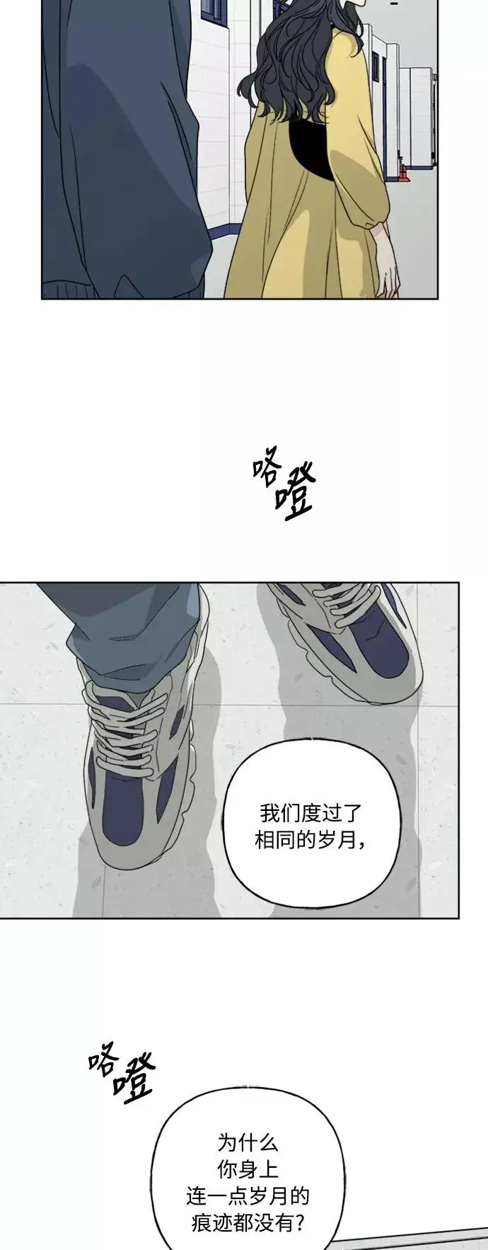 《我的妈妈是校花》第56话图39