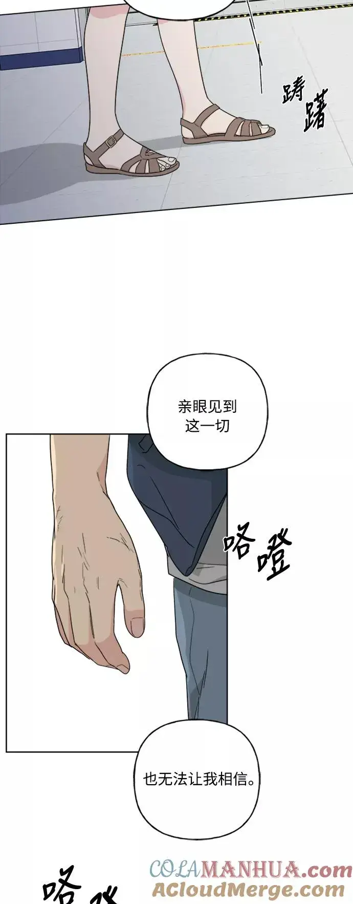 《我的妈妈是校花》第56话图40