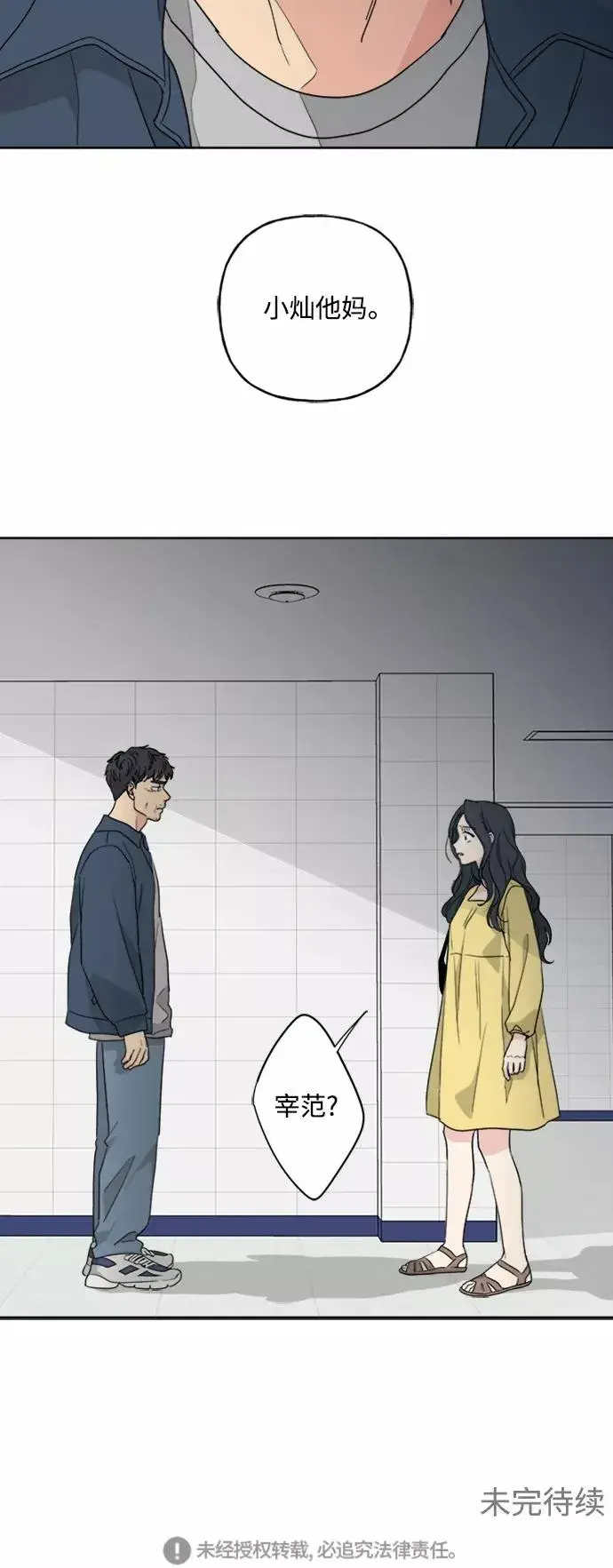 《我的妈妈是校花》第56话图42