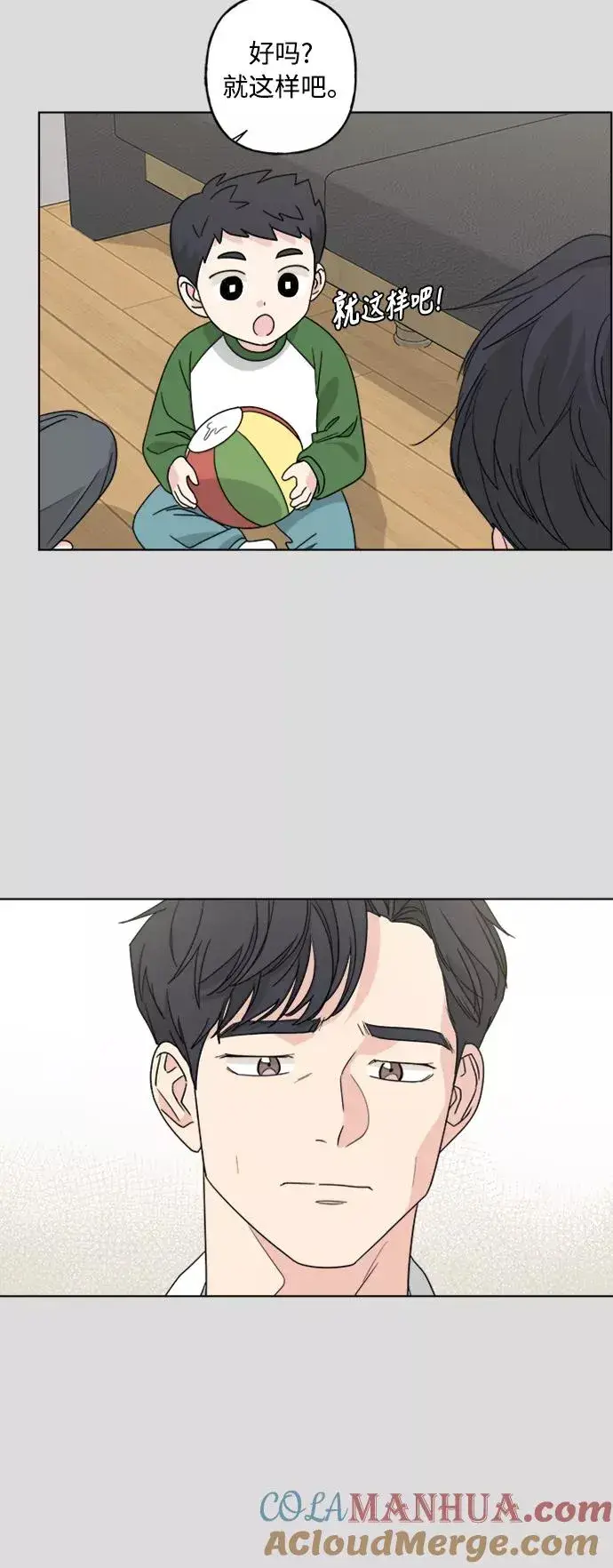 《我的妈妈是校花》第57话图13