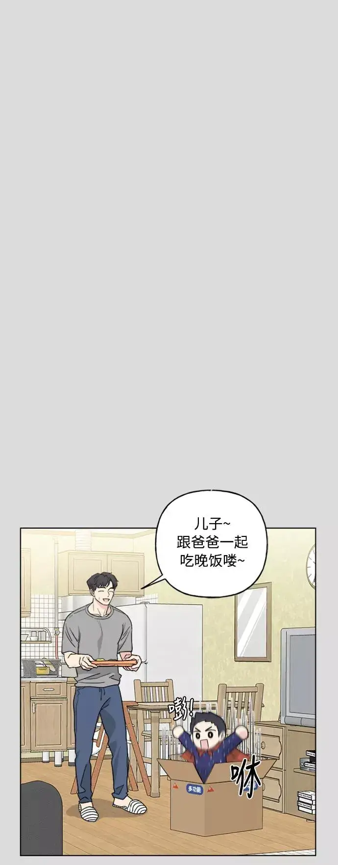 《我的妈妈是校花》第57话图14