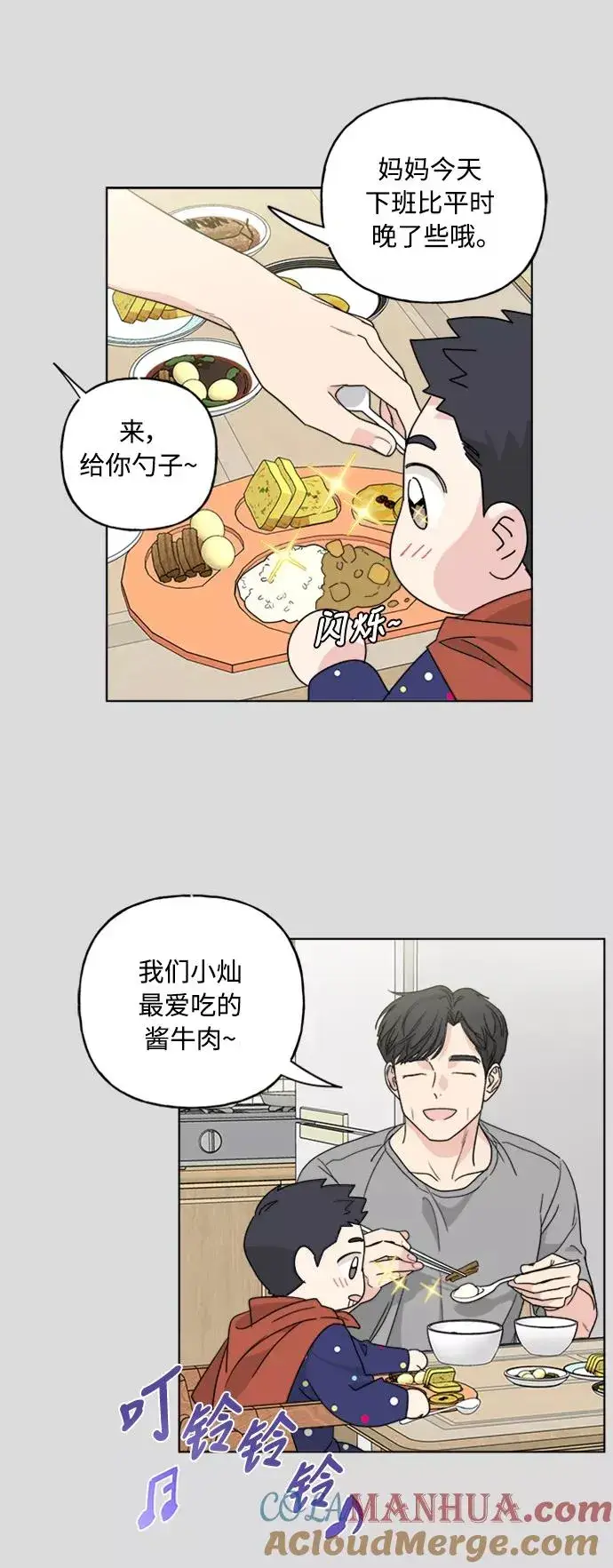 《我的妈妈是校花》第57话图15