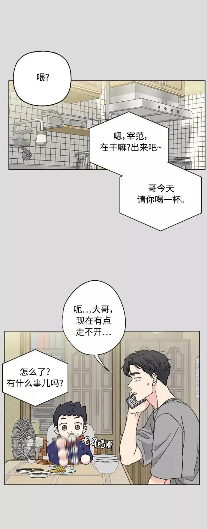 《我的妈妈是校花》第57话图16