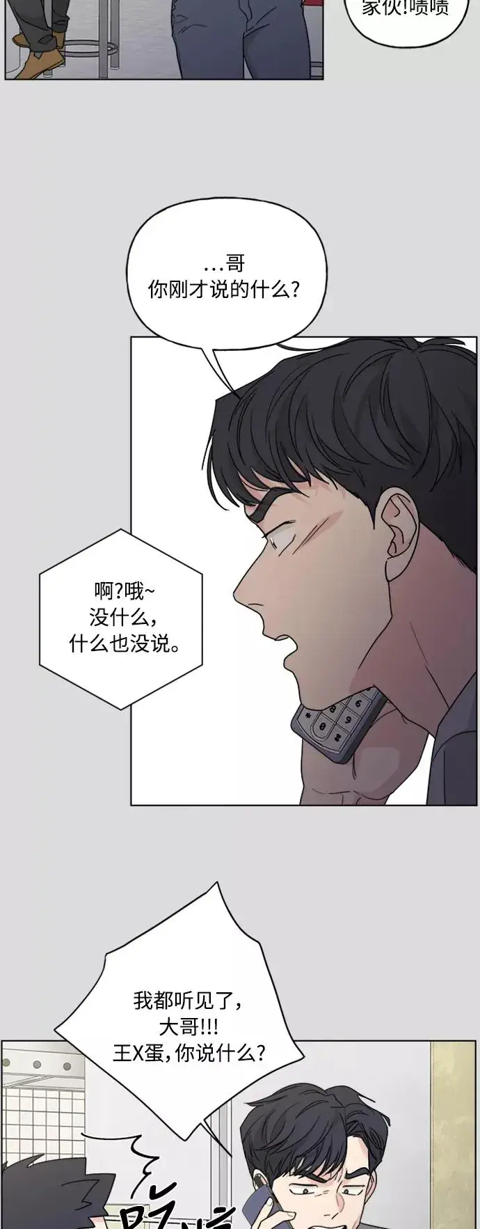《我的妈妈是校花》第57话图18