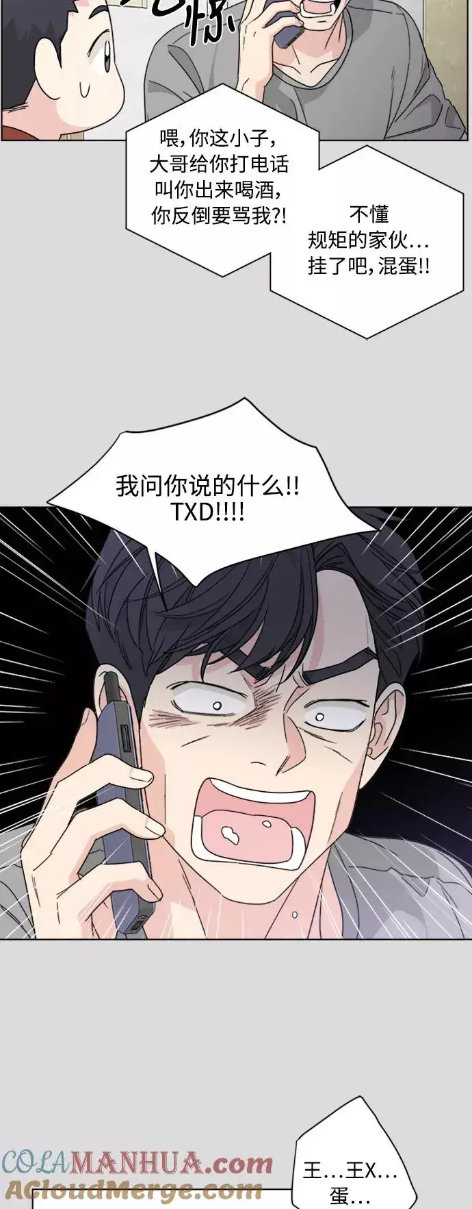 《我的妈妈是校花》第57话图19