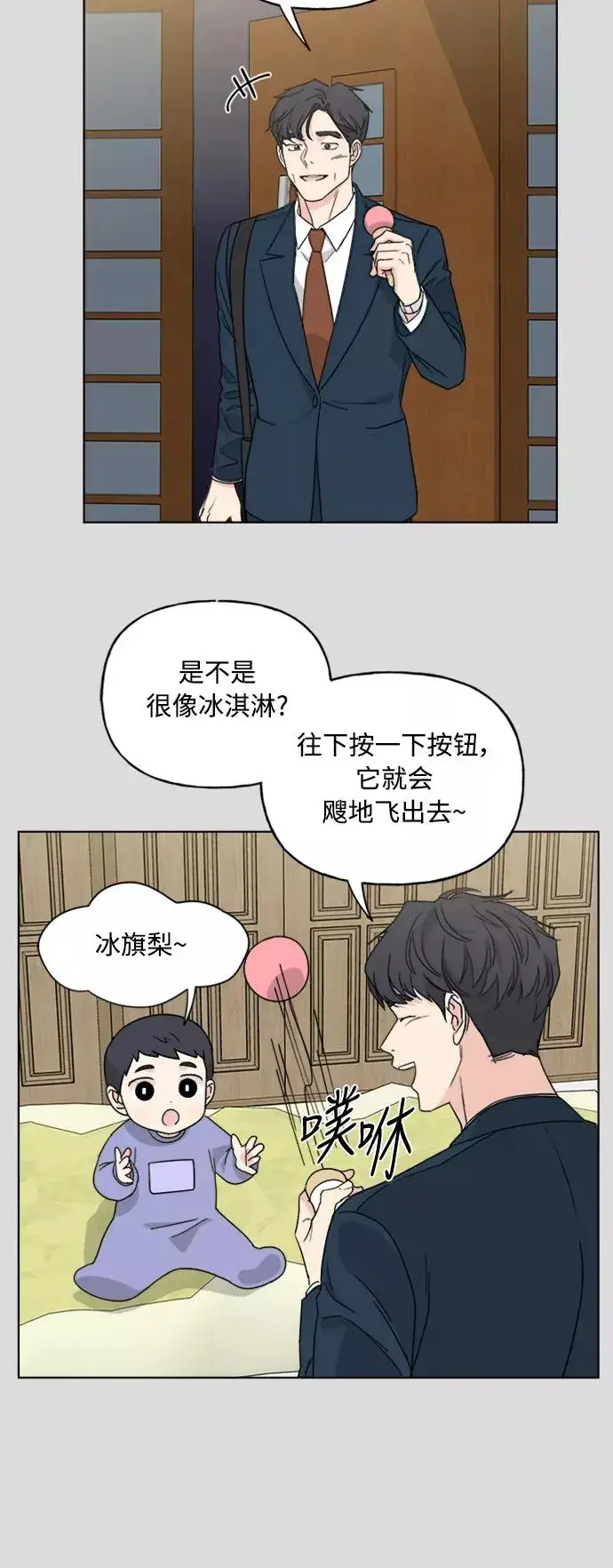 《我的妈妈是校花》第57话图2