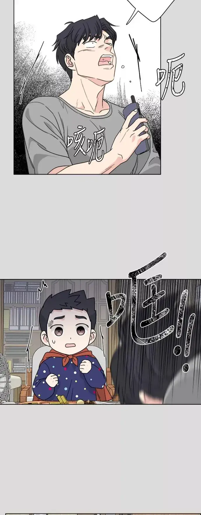 《我的妈妈是校花》第57话图20