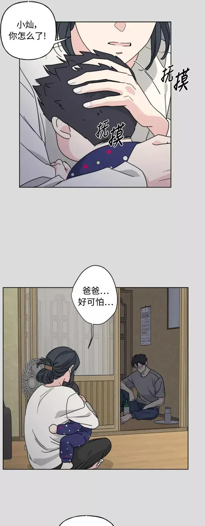《我的妈妈是校花》第57话图22