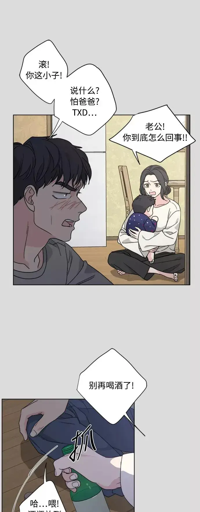 《我的妈妈是校花》第57话图24