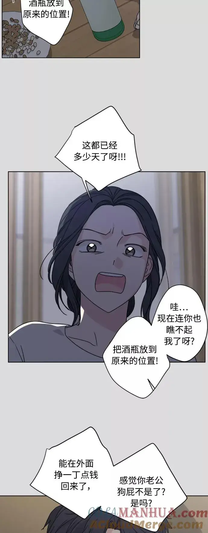 《我的妈妈是校花》第57话图25
