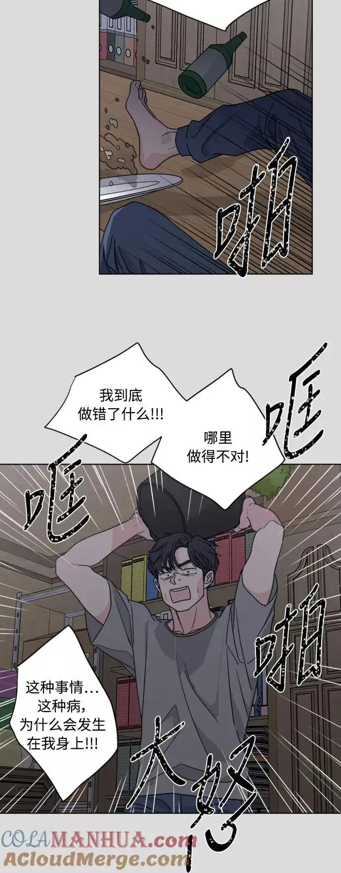 《我的妈妈是校花》第57话图27