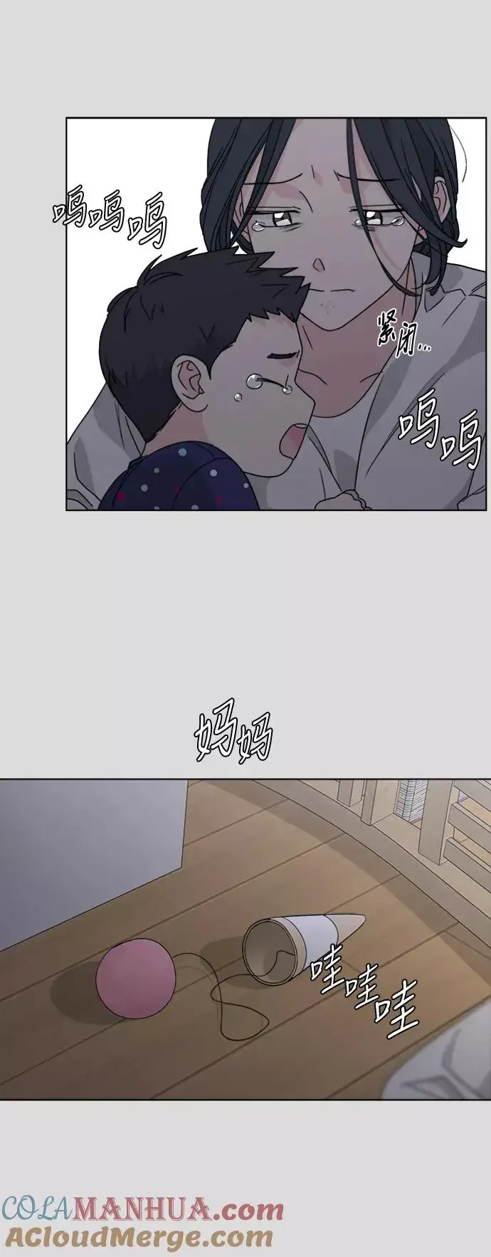 《我的妈妈是校花》第57话图29